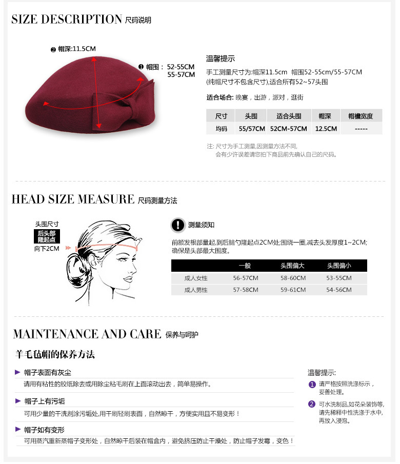 貝雷帽，空姐帽，尺寸說明