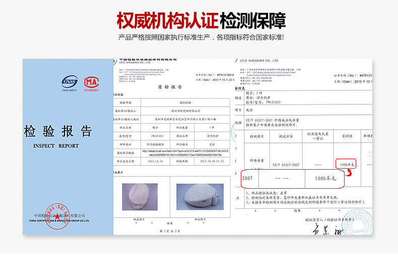 貝雷帽，空姐帽，女款貝雷帽，鴨舌帽，檢驗報告