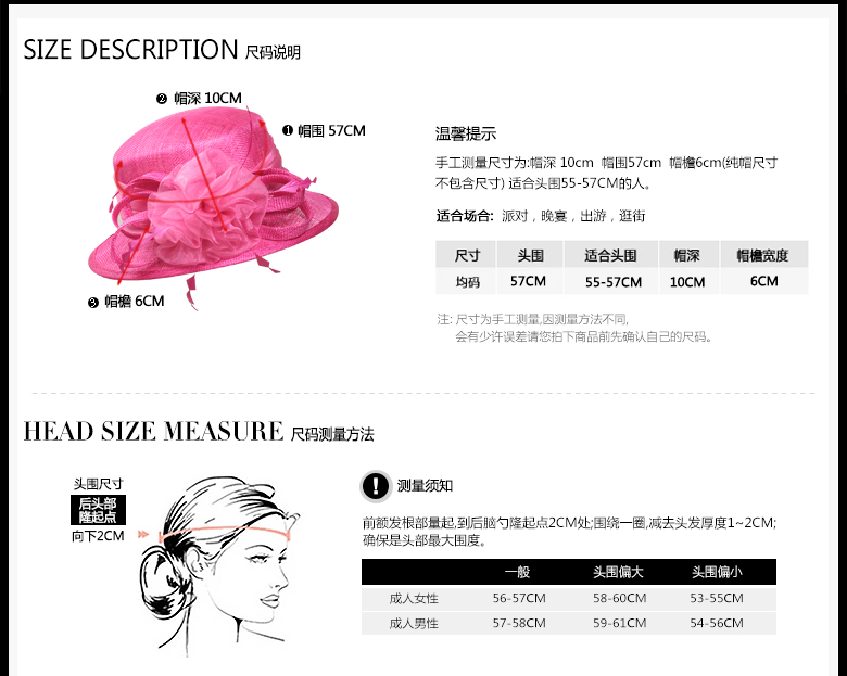 時尚麻紗帽，麻紗帽定制，尺碼說明