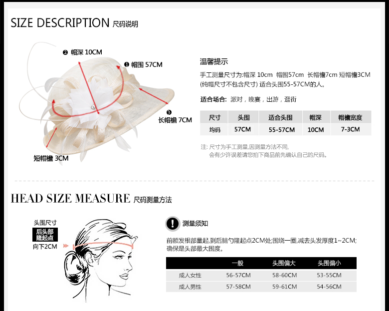 時尚麻紗帽定制，防紫外線遮陽帽，尺碼說明