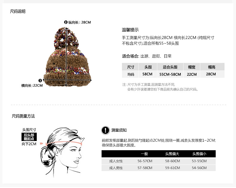 套頭針織帽，保暖毛線帽，女士針織帽子定制批發(fā)，尺碼說(shuō)明