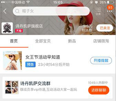 女王節(jié)是你的，肆意的享受，愛要從“頭”開始